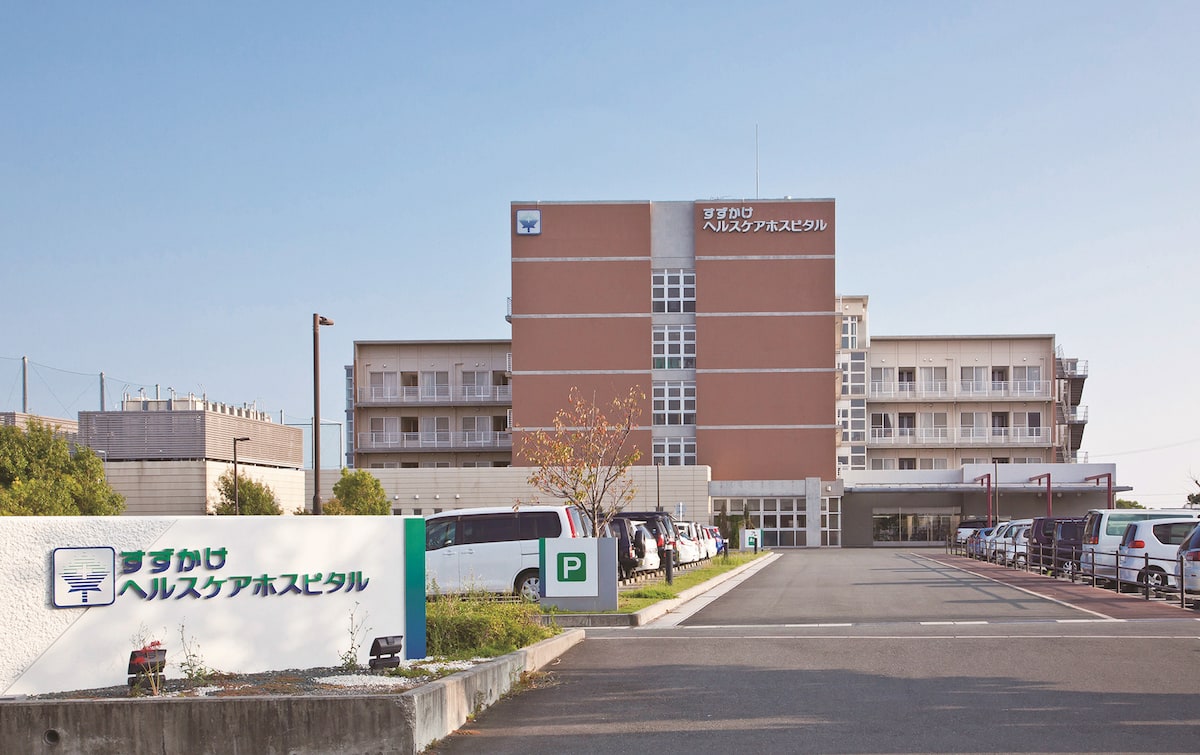 医療法人弘遠会 すずかけヘルスケアホスピタル様